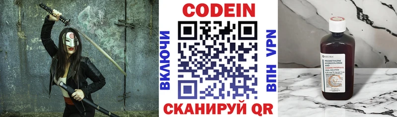 МЕГА   Вилючинск  Кодеиновый сироп Lean напиток Lean (лин)  сколько стоит 