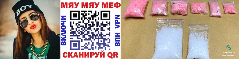 где можно купить наркотик  MEGA как войти  МЯУ-МЯУ мяу мяу  Вилючинск 